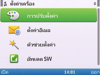 Nokia E5 - โนเกีย E5