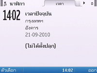 Nokia E5 - โนเกีย E5