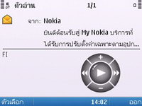 Nokia E5 - โนเกีย E5