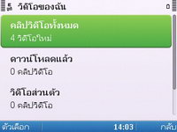 Nokia E5 - โนเกีย E5