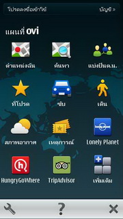 Nokia N8 - โนเกีย N8