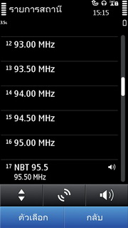 Nokia N8 - โนเกีย N8