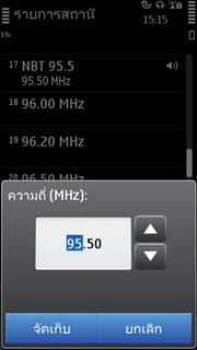 Nokia N8 - โนเกีย N8