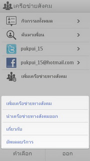 Nokia N8 - โนเกีย N8