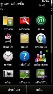 Nokia N8 - โนเกีย N8