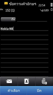 Nokia N8 - โนเกีย N8