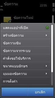 Nokia N8 - โนเกีย N8