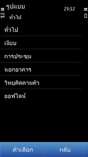 Nokia N8 - โนเกีย N8