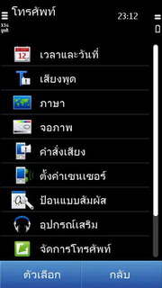 Nokia N8 - โนเกีย N8