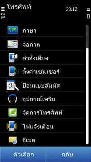 Nokia N8 - โนเกีย N8