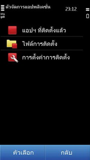 Nokia N8 - โนเกีย N8