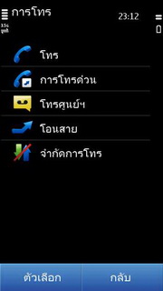 Nokia N8 - โนเกีย N8