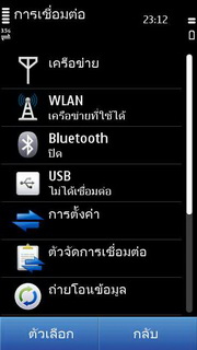 Nokia N8 - โนเกีย N8