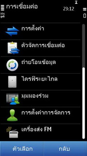 Nokia N8 - โนเกีย N8