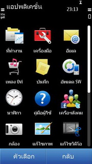 Nokia N8 - โนเกีย N8