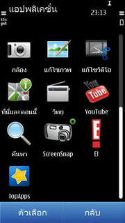 Nokia N8 - โนเกีย N8