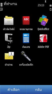 Nokia N8 - โนเกีย N8