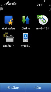 Nokia N8 - โนเกีย N8