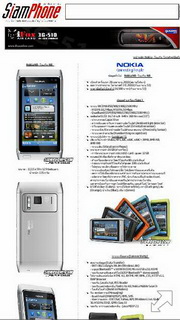 Nokia N8 - โนเกีย N8