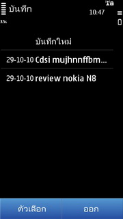 Nokia N8 - โนเกีย N8