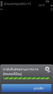 Nokia N8 - โนเกีย N8