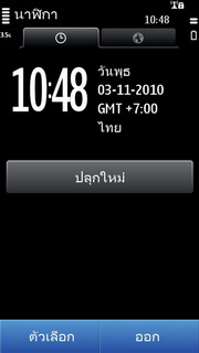 Nokia N8 - โนเกีย N8