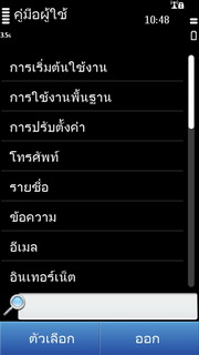 Nokia N8 - โนเกีย N8