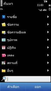 Nokia N8 - โนเกีย N8