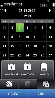 Nokia N8 - โนเกีย N8