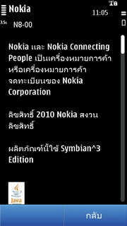 Nokia N8 - โนเกีย N8