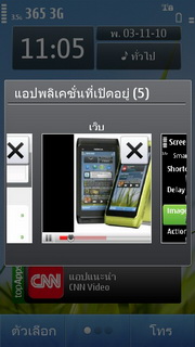 Nokia N8 - โนเกีย N8