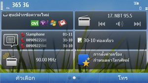 Nokia N8 - โนเกีย N8