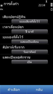 Nokia N8 - โนเกีย N8