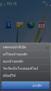 Nokia N8 - โนเกีย N8