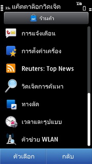 Nokia N8 - โนเกีย N8