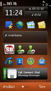 Nokia N8 - โนเกีย N8