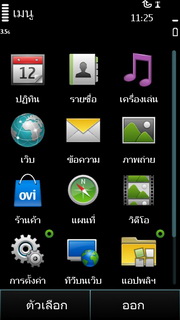 Nokia N8 - โนเกีย N8