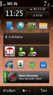 Nokia N8 - โนเกีย N8