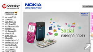 Nokia N8 - โนเกีย N8