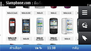 Nokia N8 - โนเกีย N8