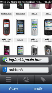 Nokia N8 - โนเกีย N8