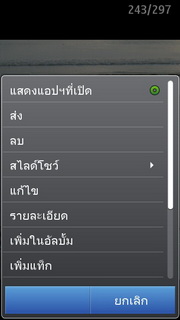 Nokia N8 - โนเกีย N8