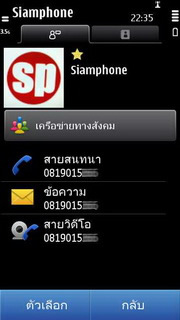 Nokia N8 - โนเกีย N8