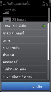 Nokia N8 - โนเกีย N8