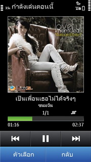 Nokia N8 - โนเกีย N8