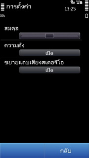 Nokia N8 - โนเกีย N8