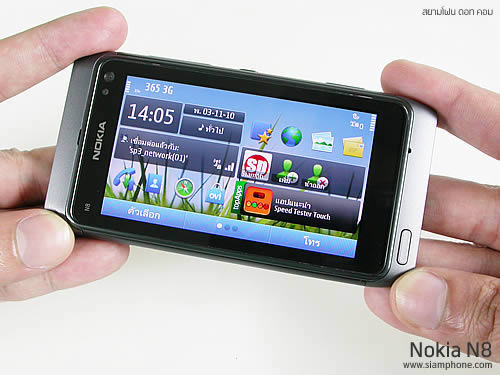 Nokia N8 - โนเกีย N8