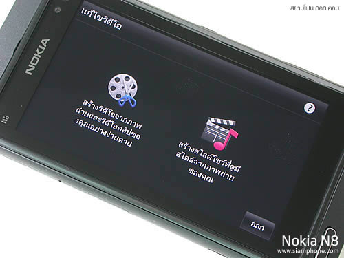 Nokia N8 - โนเกีย N8