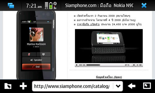 Nokia N900 - โนเกีย N900