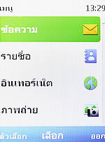 Nokia X2 - โนเกีย